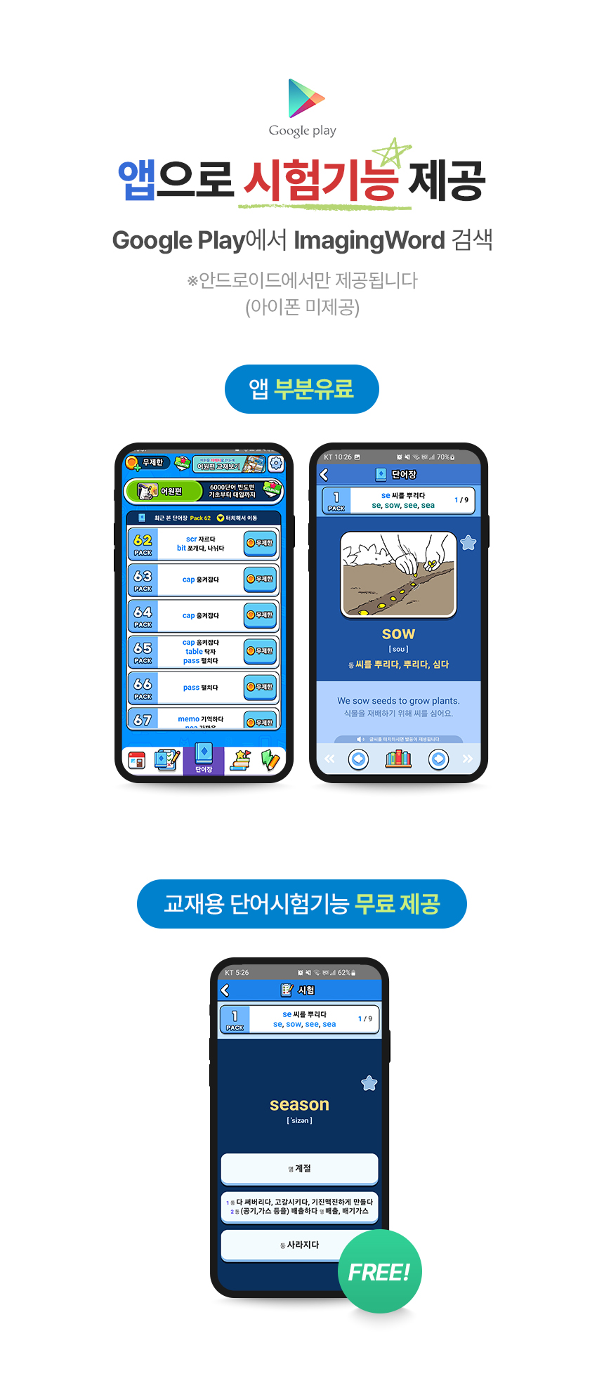 앱 다운로드