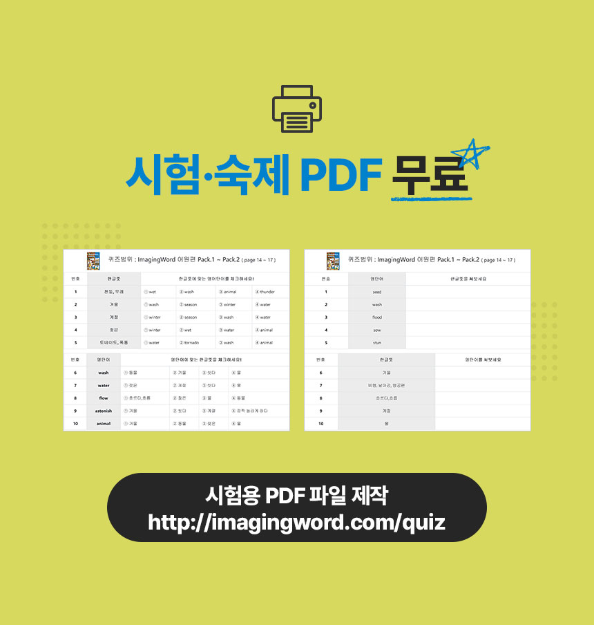 시험지 만들기