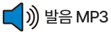 음성 제공